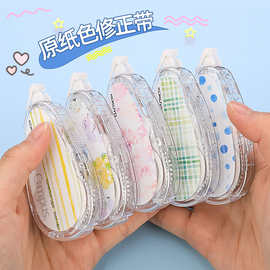 KOKUYO国誉原纸色修正带可换替芯改正带学生用涂改带限定渐变静音