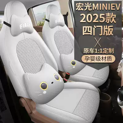 linen seat covers, Macaron 4th generation – Modelə uyğun (Original) oturacaq örtükləri