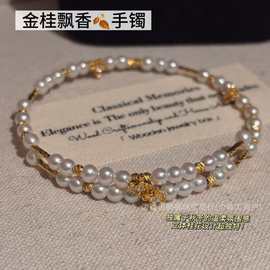 桂花珍珠手镯金桂落腕间3-4mm淡水圆润珍珠14k注金配件诸暨珍珠