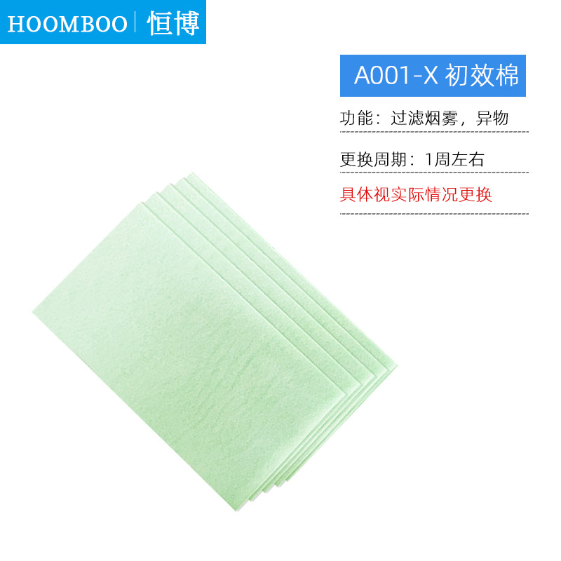 HB-A001-X 1차 필터솜(10매)