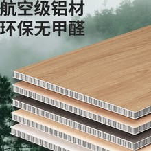 蜂窝铝板全铝整装大板墙面装饰厨房阳台集成吊顶铝塑铝合金护墙板