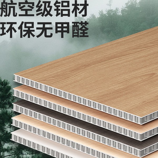 蜂窝铝板全铝整装大板墙面装饰厨房阳台集成吊顶铝塑铝合金护墙板