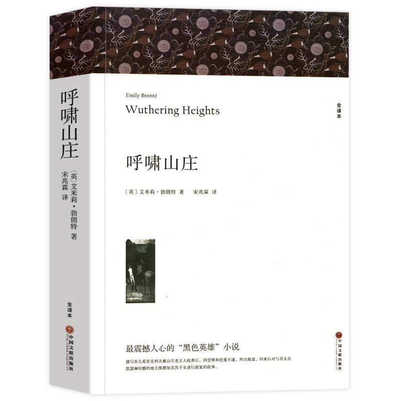 任选 中外世界经典名著全套正版 完整版初高中生必读课外阅读书籍|undefined