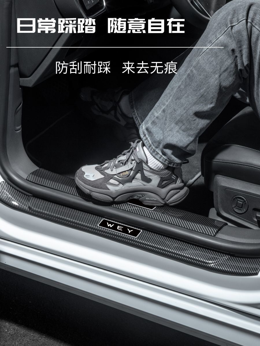 25 types of Wei brand Gaoshan 8 door sill protection strips, full-cover type 9 welcome pedals, 7 trunk anti-scratch modification accessories