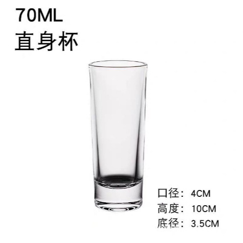 Copas de vino blanco de vidrio para el hogar, copas de vino pequeñas, copas, copas de un bocado, copas de balas, copas Moutai comerciales, impresión de barra KTV