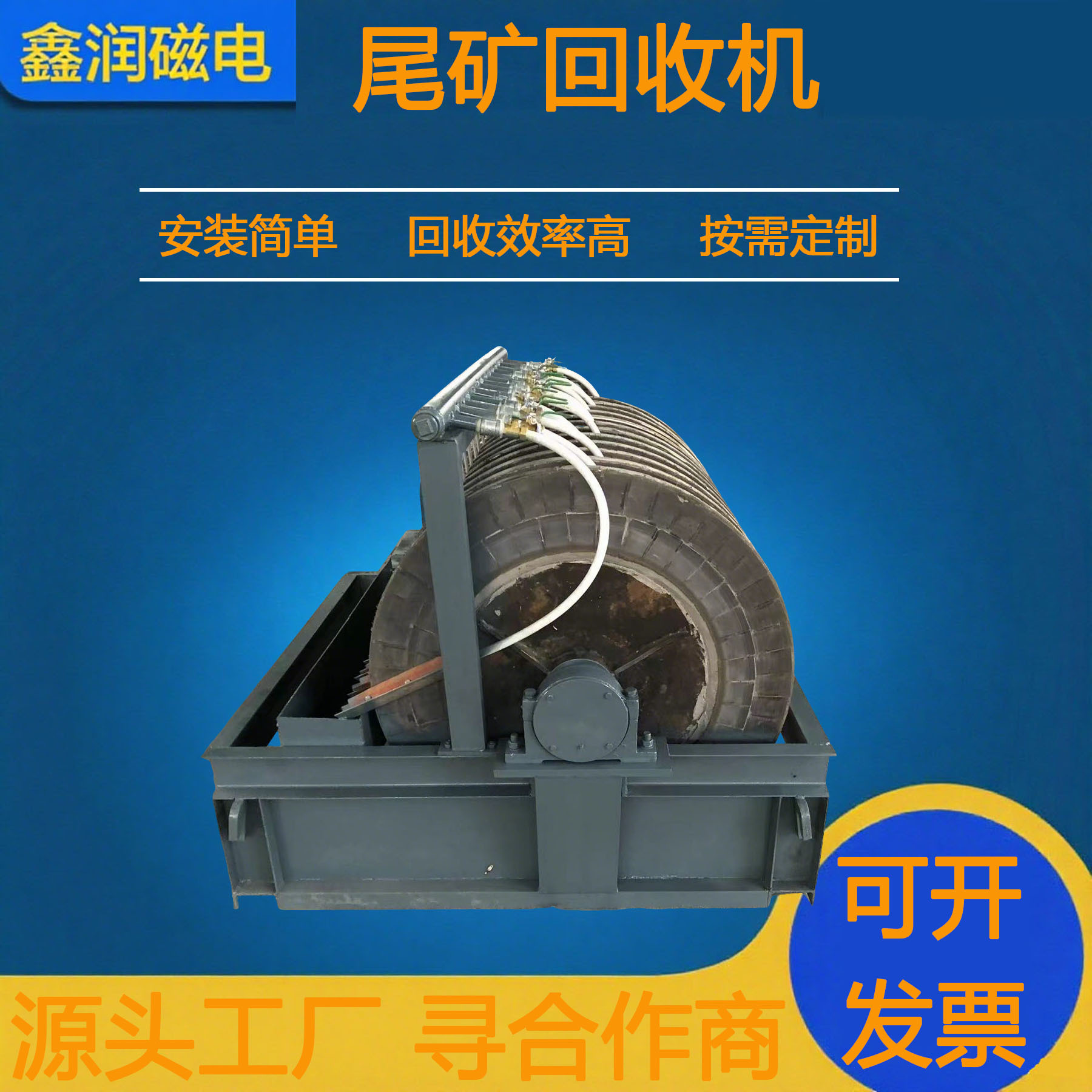 供应HS系列尾矿回收机，盘式尾矿回收机，盘式磁选机