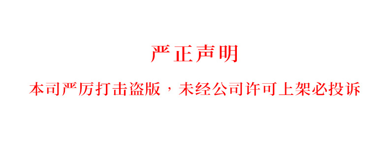 1688声明