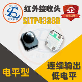 电平型红外线接收头SLTP4338R 可连续输出低电平一体化红外接收头