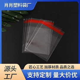 其他塑料薄膜;塑料自封袋;收纳袋收纳包