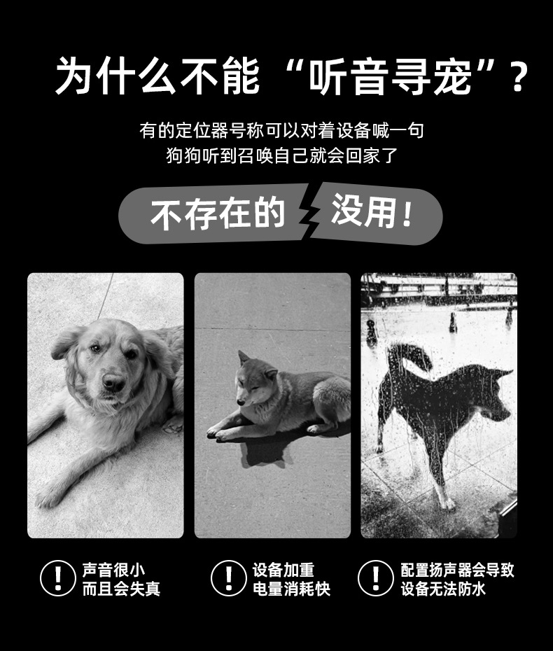 宠物防丢器_11.jpg