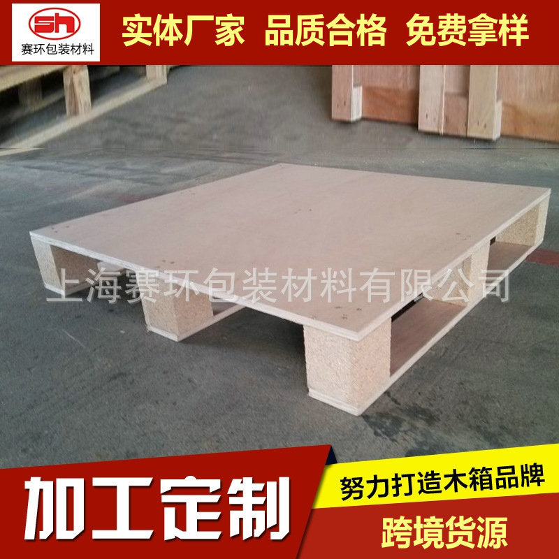厂家定 做免熏蒸防潮木托盘货物托盘免熏蒸托盘