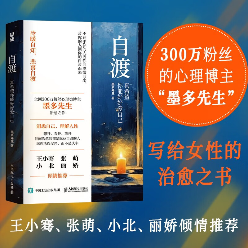 Authentic Book Self-Help: I Really Hope You Can Love Yourself Well Mr. Modo's Psychology Book Authentic Book Self-Help: I Really Hope You Can Love Yourself Well Mr. Modo's Psychology Book