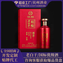 老白干酒白酒源头厂家直销浓香型42度500ml*6瓶整箱浓香经典白酒