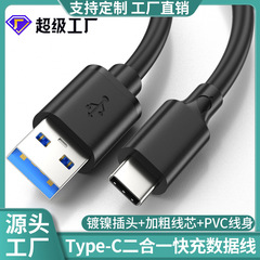 Type-cデータケーブルusb3.0変換TypeC充電ケーブル10gbpsハードディスクケーブル3a 60wpd携帯電話充電ケーブル