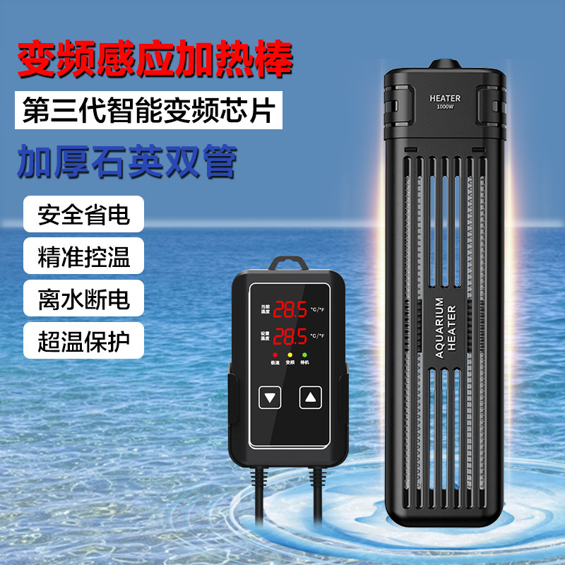 Large heating rod fish tank high power power saving frequency conversion intelligent automatic constant temperature fish shrimp aquarium fish tank heating rod