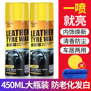 Dashboard Wax Car Dashboard Interior Refurbishment Coating Dust-proof Polishing Maintenance Fragrant Real Leather Seat Care Agent