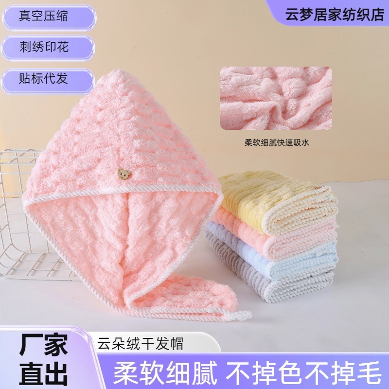 Cloud Velvet Coral Velvet Dry Hair Cap Quickly Absorbs Water, New Home Daily Hair Towel Wrap Turban Breathable Shower Cap