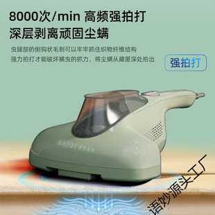 Household Mite Remover, Ultraviolet Sterilizer, Large Suction Vacuum Cleaner on the Bed, Mite Remover, Plug-In Wired Vacuum Cleaner