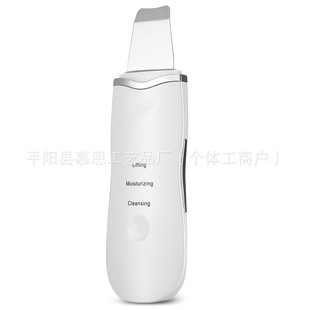 Cross-Border Beauty Instrument Electric Ultrasonic Cleaner Blackhead Shovel Suction Blackhead Artifact Pore Cleaning Shovel Knife Home