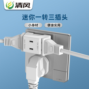 Two-hole socket converter one to two three wireless extension multifunctional 2-corner double two-pin plug patch panel