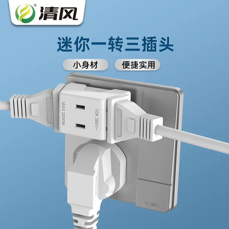 两孔插座转换器 一转二三无线扩展多功能2角双两脚插头插线板排插