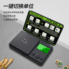 便携式迷你克重电子秤高精度工具盒克数小型茶叶称珠宝黄金称克称