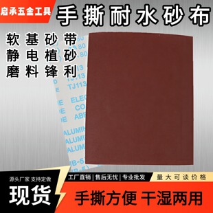 JB-5��ˮɰ�� 230&times;280mm �ɝ���� ����ľ�����撁���ĥɰ��