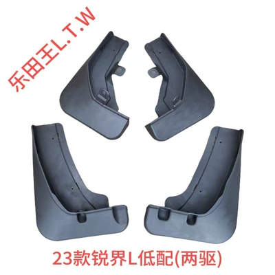 Escape, Edge, Kuga, Mudguard - 23-25ruijie-ltwo-wheel-drivethickened-and-anti-freeze