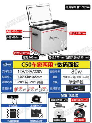 Suitable for Small Cars, Home and – Soyuducular - c50-car-home-dual-purpose-digital-panel-12v24v220v-universal