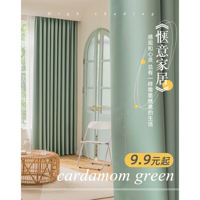 Balcony insulation sunscreen, light -proof shading partition, linked linked solid color shading curtain bedroom full shading opaque