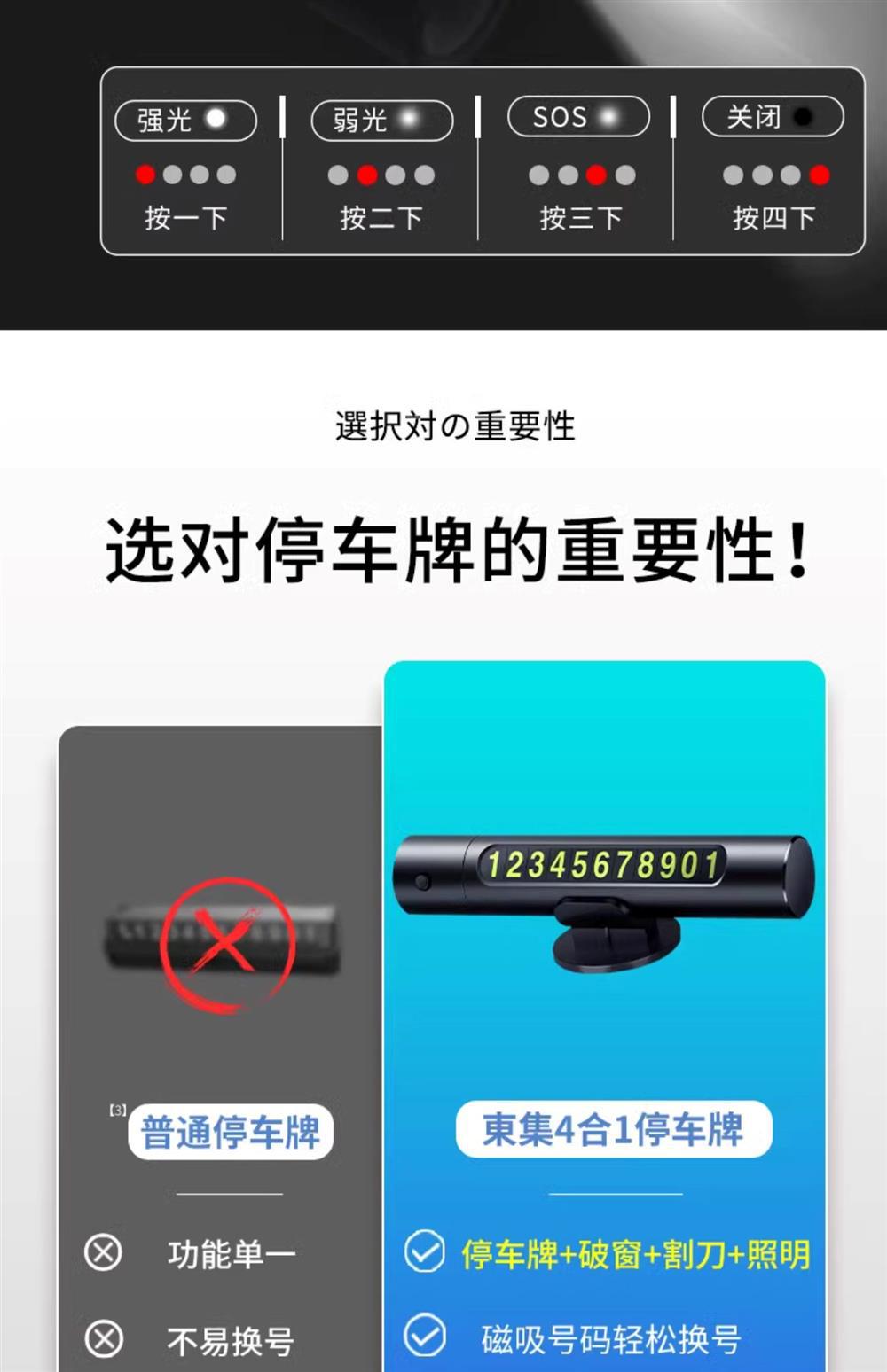 Car Temporary Parking Window Breaker Number Plate Multifunctional Car Moving Phone Holder Ornament Car-Mounted Mobile Phone Safety Hammer