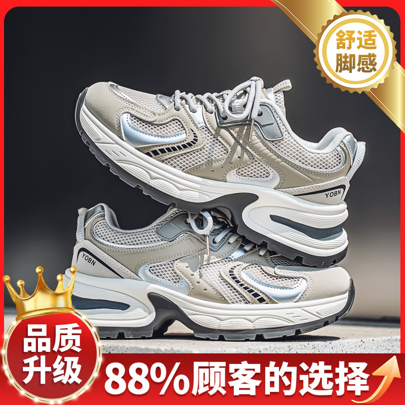 老爹鞋男2025新款夏季透气潮牌高级感青少年网面厚底运动休闲潮鞋|undefined
