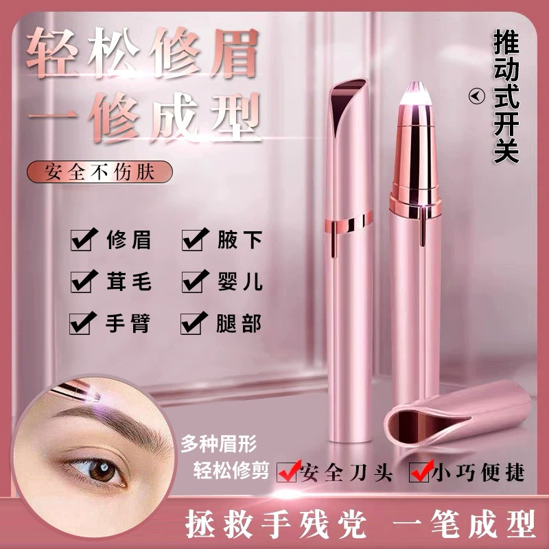 Электрический карандаш для бровей Триммер для бровей нож для Бровей Удаление волос красота триммер для бровей USB зарядка триммер для бровей бритье бровей