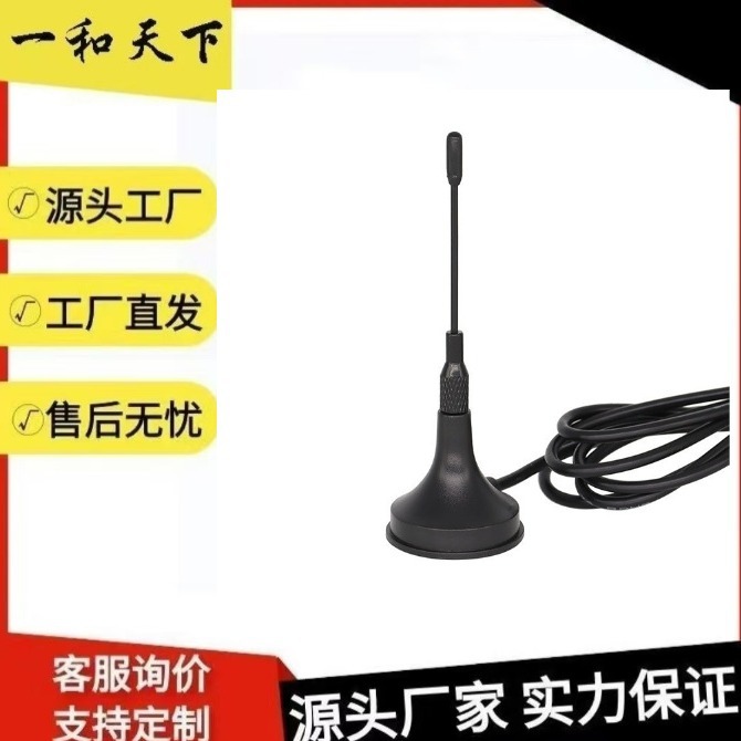 全网通信号路由器无线通信模块天线 高增益4Gwifi细杆小吸盘天线