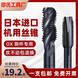 Japanese Imported Machine Tap Thread Tap Tip Spiral Stainless Steel Tap M3M4M5M6M8 Yamawa