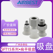 AIRBEST��ƽ�������SFT15WS/HD-M5M�轺�������ϱ�Ĥֽ���̱�ǩ