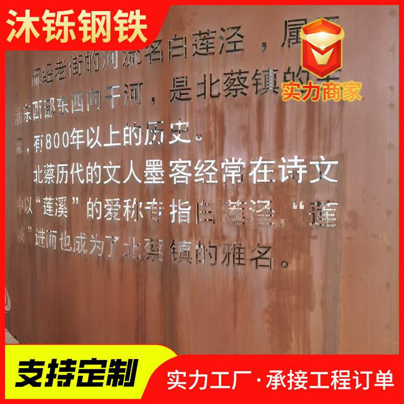 现货耐候钢板Q235NH园林景观雕刻造型镂空加工切割Q355NH耐候板