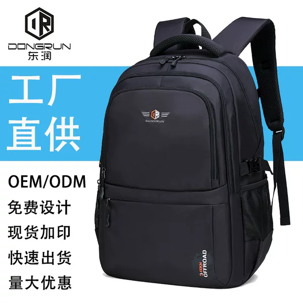 Dongrun Custom Large-Capacity Backpack Oxford Cloth School Bag Computer Backpack Outdoor Sports Travel Bag Wholesale Business