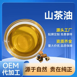 植物油;植物提取物