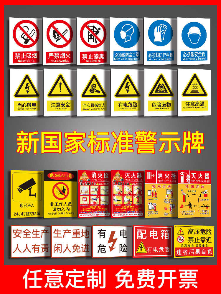 标识牌警告标志消防禁止吸烟警示提示牌施工现场工地仓库车间严禁