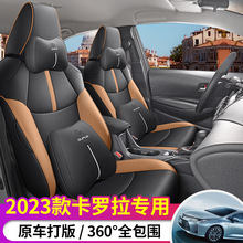 2023款丰田卡罗拉座椅套全包先锋版座套双擎专用汽车坐垫四季通用