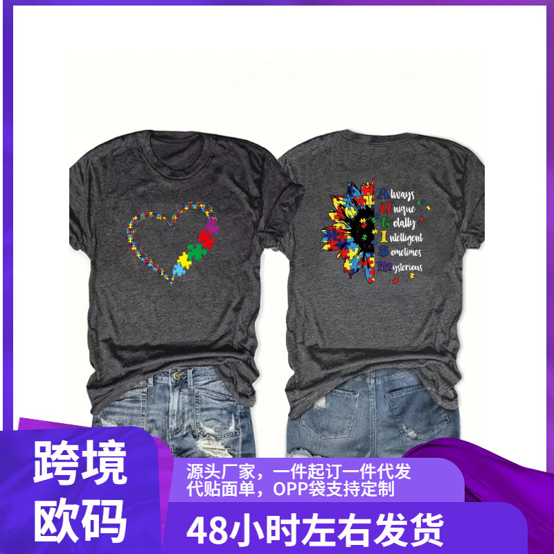 Women's Autism Awareness Puzzle Heart with Inspirational Words Short Sleeve T-Shirt - Soft Faux Silk Casual Crew Neck