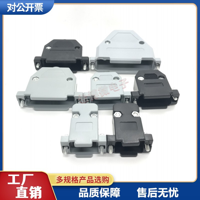 Plastic Shell Db9 15 25 37 44 50 62 78 Gray Black Wiring Plastic Shell Assembly