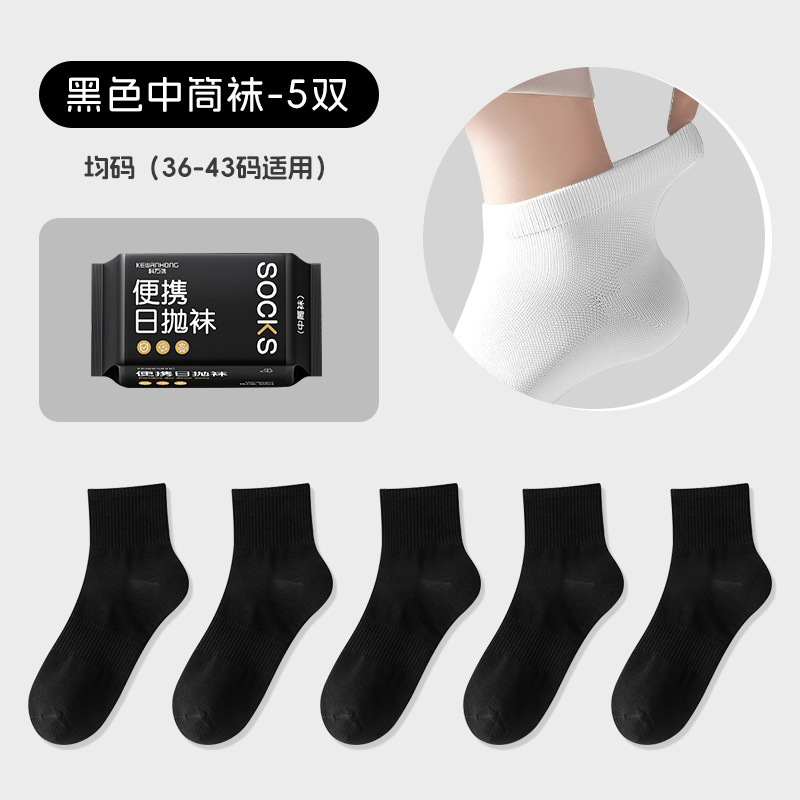 一次性袜子纯棉男款日抛冬季加厚款丢丢袜免洗防臭旅游便携中长筒|undefined