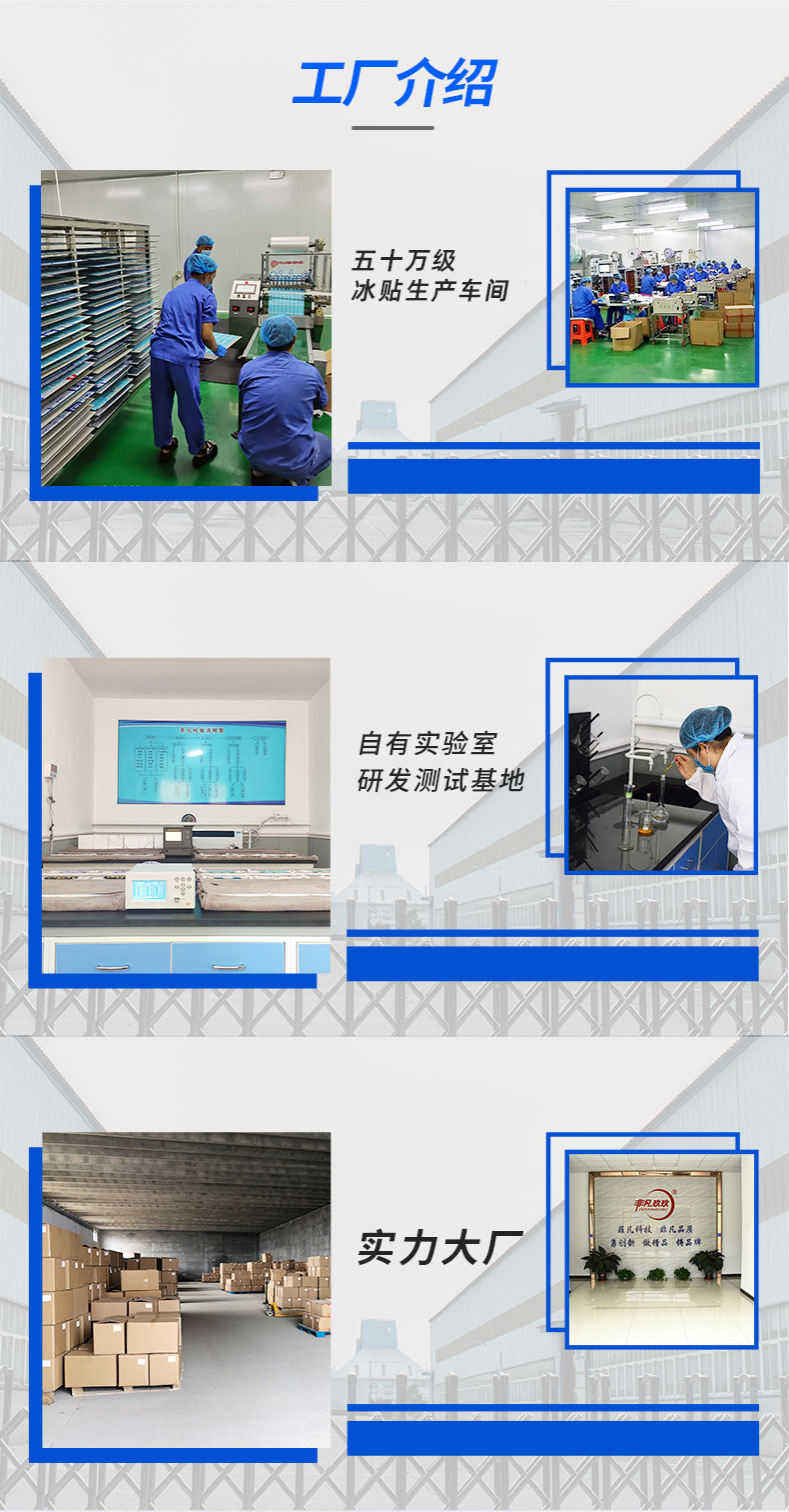 新款冰凉贴—详情-11