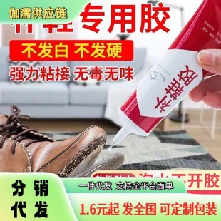 透明强力补鞋专用胶修鞋匠 粘鞋运动鞋皮鞋树脂软性防水补鞋胶水