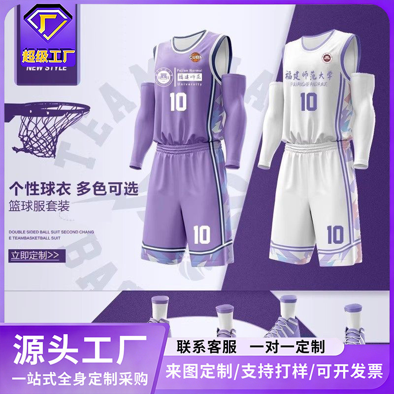 Basketball Uniform Custom Set for Male Students and Adults, American-Style Jersey for Team Competition and Training, 2026 New Model