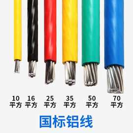 国标铝芯电缆BLV 60 10 16 25 35 平方单芯户外架空铝线单股电线
