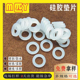 密封硅胶垫片 瓶盖垫 螺丝垫片 透明软质PVC垫