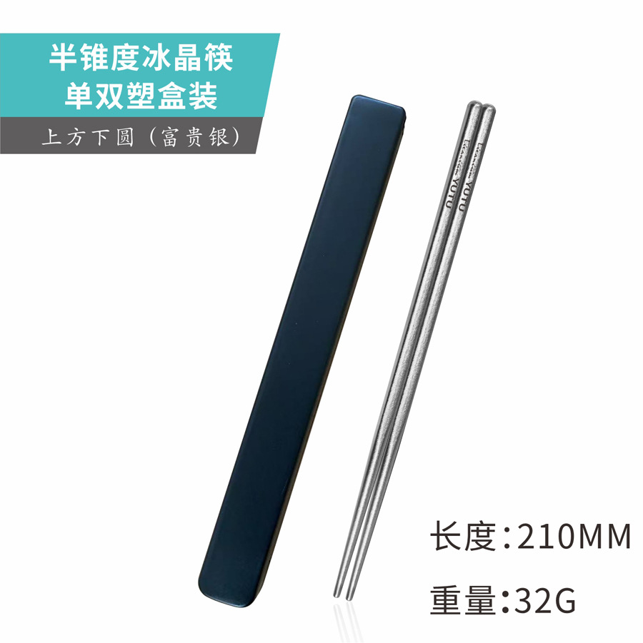21CM (부귀은) 아이스 플라워 순티타늄 젓가락 플라스틱 케이스 포장